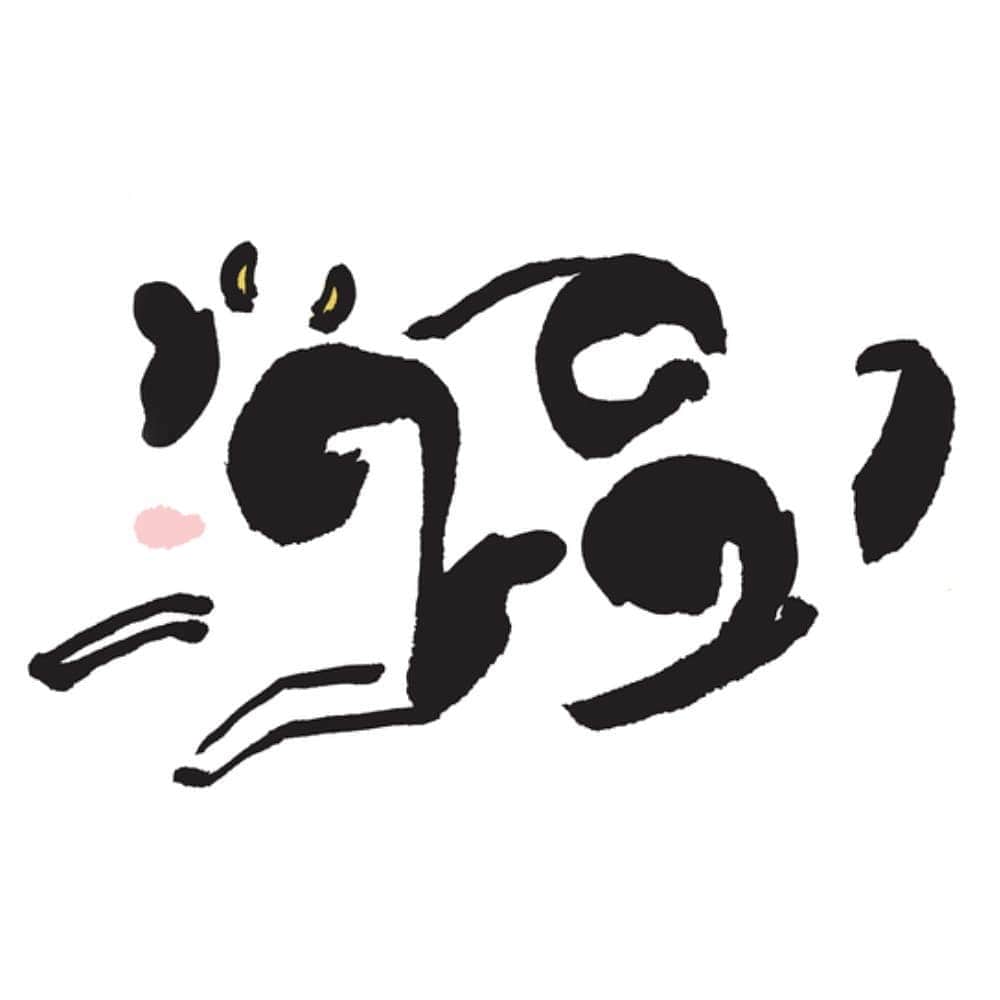 坪田塁のインスタグラム：「﻿ #happynewyear﻿ #2021﻿ #謹賀新年﻿ #丑年」
