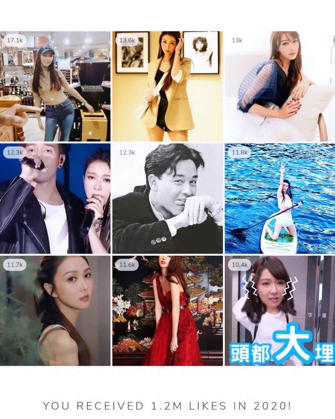 フィオナ・シットのインスタグラム：「And there  I have someone I love right in the middle 🥰🥰🥰, bottom right hand corner is just absolutely funny . Thanks for all your support & love 💓 . #bestnine2020 #lesliecheung」