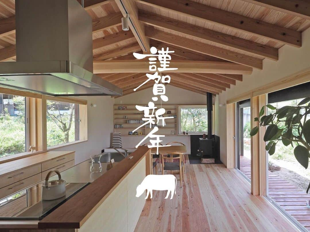 シーエッチ建築工房 さんのインスタグラム写真 - (シーエッチ建築工房 Instagram)「* 2021年、明けまして おめでとうございます。 ⠀⠀⠀⠀⠀⠀⠀⠀⠀⠀⠀⠀ 今年も一棟一棟 丁寧に創って参ります。 よろしくお願い致します。 ⠀⠀⠀⠀⠀⠀⠀⠀⠀⠀⠀⠀ ⠀⠀⠀⠀⠀⠀⠀⠀⠀⠀⠀⠀ ──────────── 株式会社シーエッチ建築工房 兵庫県宝塚市仁川台76番地 0798-52-8863 https://www.ch-wood.co.jp ──────────── @ch_kenchiku ⠀⠀ ⠀⠀ #シーエッチ建築工房 #木の家 #注文住宅 #新築 #一戸建て #家づくり #住まい #暮らし #日々のこと #マイホーム #リノベーション #たからづかな生活 #宝塚市 #西宮市 #伊丹市 #川西市 #吹田市 #三田市 #明石市 #茨木市 #高槻市 #工務店 #自然素材 #暮らしを楽しむ #こどもと暮らす #家が好き #2021 #謹賀新年 #あけましておめでとうございます #今年もよろしくお願いします」1月1日 18時23分 - ch_kenchiku