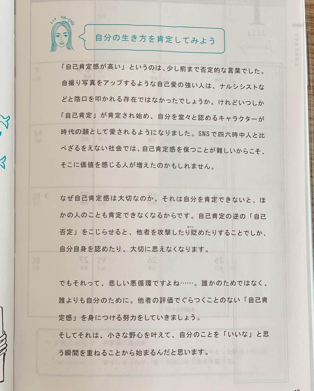 伊藤春香さんのインスタグラム写真 - (伊藤春香Instagram)「本日「目標の立て方」というタイトル﻿で 2021年初インスタライブをしました✍️ これから今年の目標を立てる方、﻿ よかったらBGMにしてください。﻿ （動画は25分ほどです）﻿ ﻿ 動画を見る暇がない人のための要約。﻿ ﻿ ■目標の立て方﻿ ﻿ 1:人の目標を参考にしてみる﻿ ﻿ 2:去年の手帳などを参考に﻿ 過去の自分が出来なかったこと、﻿ 悶々としたことから理想を考える﻿ ﻿ 3:インスタや雑誌を参考にして、﻿ 読みたい本、行きたい場所、﻿ 食べたいもの、やりたいこと…を﻿ リスト化してみる。﻿ ﻿ ↑普段から気になる人を﻿ フォローしたり、雑誌やネットサーフィン中に﻿ 「メモ」する習慣を持つ。﻿ ﻿ 私は紙のメモ＆captioっていうアプリ（有料﻿ アプリだけど買う価値あり！）を使ってます。﻿ ﻿ ■好きなことを見つける﻿ ﻿ 1：自分のSNSを見直したり、﻿ 友人に会ったときによく出る話題を﻿ 思い返してみる。﻿ ﻿ 参考図書「 #女は好きなことを仕事にする」﻿ @makiohara  ﻿ 2:自分と向き合う時間を取る﻿ ﻿ 参考ツール：大切なあなたノート、 自分への取材手帳など﻿ ﻿ 3：好きな世界観を思い出す﻿ ﻿ 好きなドラマ、映画などを参考に。﻿ ﻿ ※みんなが好きなものではなく﻿ 自分が本当に好きなものを考える。﻿ ﻿ 本当に自分が好きなものを知り、満たすと、﻿ 人に流されない自分になれる。﻿ ﻿ ■手帳時間を楽しくする﻿ ﻿ 「手帳を書く時間をちょっと素敵に﻿ 演出してみる」だって立派な目標に出来る。﻿ 日々の中で自分をみつめる時間を持てることが﻿ 日常を変えてくれる。﻿ ﻿ ・美味しい飲み物、お菓子﻿ ・お花、気持ちがアガる雑貨﻿ ・机の上を片付ける﻿ ・ノート、ペンにこだわる﻿ ・#週末野心手帳 のハッシュタグを参考に。﻿ ﻿ 2021年も手帳や質問ブックが、﻿ 楽しい毎日の助けになると嬉しいです！﻿ ﻿ #手帳時間﻿ #新年の抱負 #新年の目標 #週末野心手帳2021 #自分への取材手帳 #自分時間 #クリエイティブライフ #手帳術 #手帳会議 #手帳生活 #手帳の使い方 #カレンダー #予定管理 #時間術 #手帳ゆる友 #手帳好き」1月1日 18時25分 - ha_chu