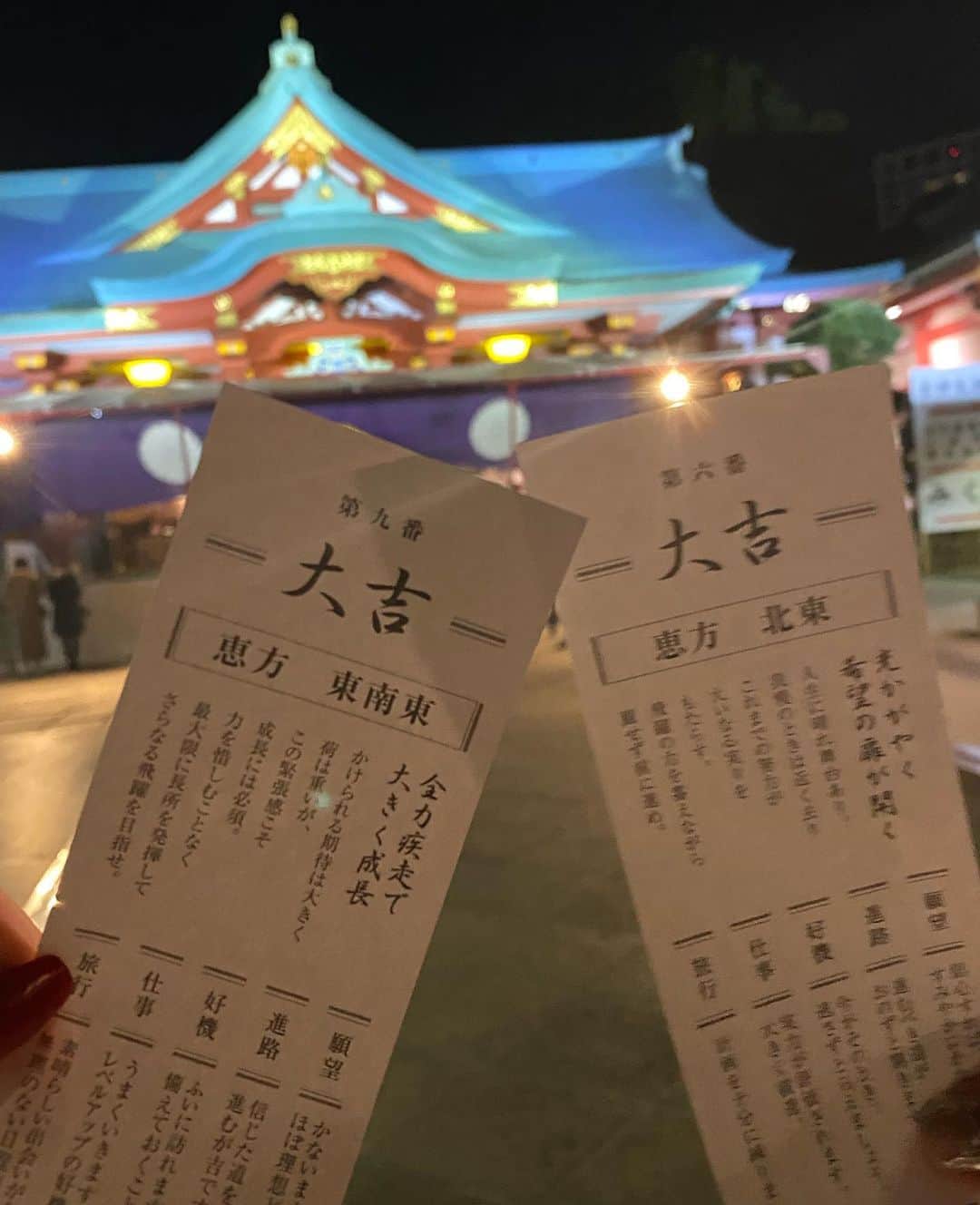 Reikaさんのインスタグラム写真 - (ReikaInstagram)「⭐️✨⭐️Happy New Year 2021⭐️✨⭐️  My countdown was spent eating a traditional Japanese New Years feast with family, putting up a special good luck charm in my house at the stroke of midnight, and then going to the shrine ⛩  I hope everyone’s year be filled with happiness, health and prosperity.   #japanesenewyear  #newyear2021 #2年連続大吉 #初詣 #猿田彦開運みくじ #日枝神社 #kelly28 #rougedecoeur」1月1日 18時42分 - reikamarianna