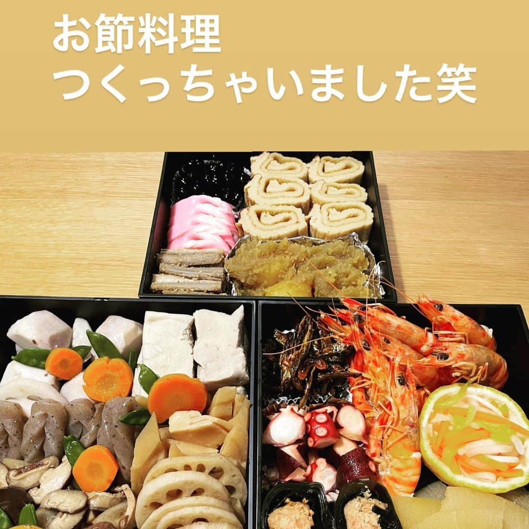 山本左近のインスタグラム：「昨年の暮れ28日頃、母から「お節予約してくれた？」と言われ、え⁉︎っとなる。 「左近が予約するって言ったから私注文してないよ。」っと。  遡ること1ヶ月、たしか母が毎年お願いしていたお店が無くなっちゃったので、僕が予約しておくよっという会話をしたことを思い出す。 やべぇ、すっかり忘れてしまった…  探そうにも、どこもお節の予約は終了している… まずい、このままではお節抜きの正月になってしまう。。  最悪スーパーで買ってきて詰めれば良いかっとも考えたんだが、昨年はコロナの自粛中に色々と料理作ったので、もしかしたらお節料理作れるかもっと思ったのが30日。  まずはお重からだなっと買いにいくも三段重ねのお重がどこも売ってない！ 何軒も回り専門店でなんとか購入。  そのあとはスーパーに向かい、材料を仕入れる。売り切れていた柚子は31日の朝に買いにいった。 30日夜、31日とレシピを見ながらせっせと作り、全部同じ調味料と味付けじゃん！とか独り言を言いながら、なんとかお正月前にお節が間に合った。  そういう理由でお節料理をつくった次第ですが、😂  手作りしたっと言ったらだいぶビックリされたけど、喜んで食べてもらえているので作って良かったです！  #お節  #田作り  #伊達巻き #栗きんとん #蒲鉾飾り切り  #こじらせ男子飯  #おにしめ風煮物  #たたきごぼう #紅白なます #有頭エビ  #酢ダコ  #黒豆」