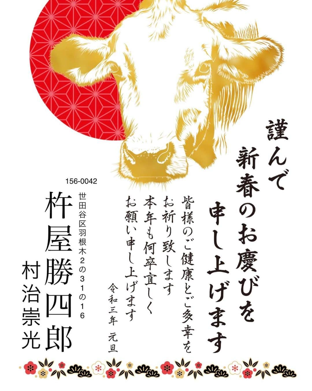 杵屋勝四郎さんのインスタグラム写真 - (杵屋勝四郎Instagram)「皆様明けましておめでとうございます。 早く新コロナウィルス感染が収まります様に祈念します。 今年も何卒宜しくお願い申し上げます 明日坂東玉三郎舞踊公演 初日Eテレ夜に松竹座舞台収録が放映されます 是非ご覧ください。 そして大阪に移動中 #歌舞伎#坂東玉三郎#長唄#勝四郎#勝国#松竹座#Eテレ#TV#謹賀新年#誕生日#明後日」1月1日 19時00分 - kineyakatsushiro