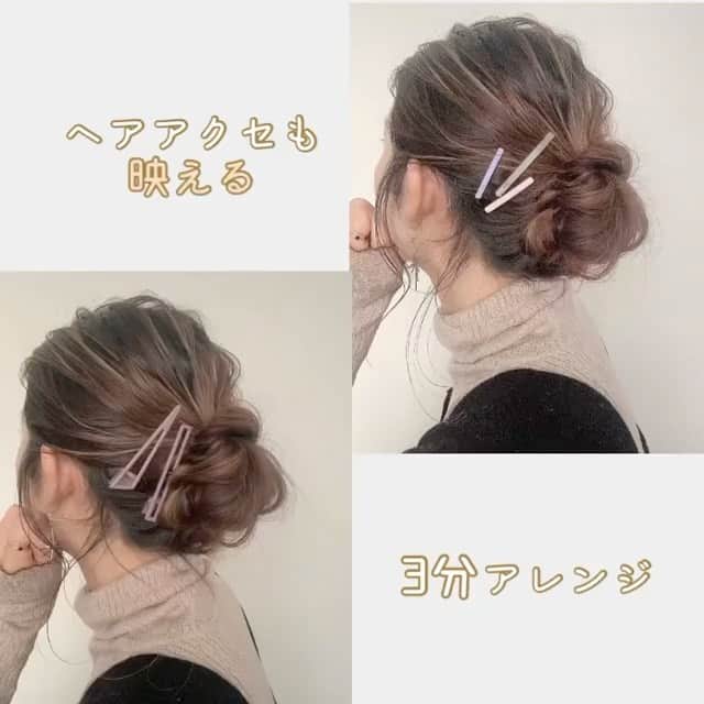 Locariのインスタグラム：「忙しい朝でも3分でできる簡単ヘアアレンジ☺︎﻿ ﻿ @maya_arrange さんの投稿をご紹介します✎﻿ ﻿ ▶︎▷ヘアアレンジのやり方動画﻿ ヘアアクセ映えする、簡単アレンジのやり方です☆﻿ *﻿ ①ハーフアップにした髪をロープ編みして崩す﻿ ↓﻿ ②残りの髪をゴムの周りに巻きつけてピンで留める﻿ ↓﻿ ③ロープ編みを折り畳んでお団子にしてピン留め﻿ ↓﻿ ④毛先はピンで留めてバランスを整える﻿ *﻿ ヘアアクセは、片方にポイントで付けてます♡﻿ どんなアクセでも可愛く仕上がるよー☺︎﻿ *﻿ ヘアスタイル写真は #mayahairno772 を見てね♡﻿ *﻿ 3色ピン @san_official﻿ 変形ピン @queen.lupis﻿ ・﻿ ・﻿ #mayahairアレンジ動画 をクリックで全てのアレンジ動画がご覧頂けます☆﻿ *﻿ #ヘアアレンジやり方#ヘアアレンジ動画#簡単ヘアアレンジやり方﻿ #簡単ヘアアレンジ#ヘアアレンジ簡単#セルフアレンジ﻿ #ミディアムヘアアレンジ#ボブヘアアレンジ#3分ヘアアレンジ#時短アレンジ」