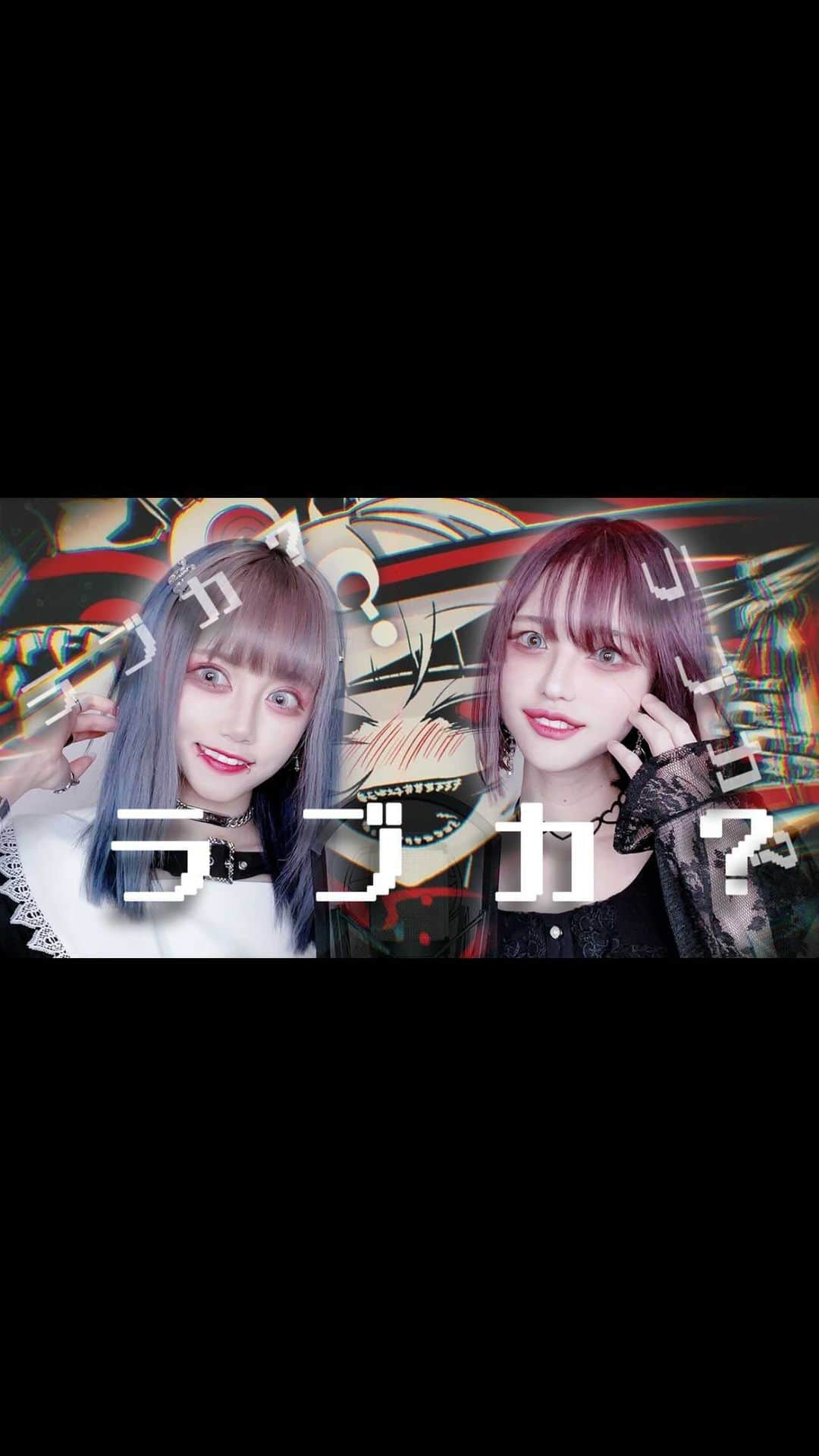 赤羽律のインスタグラム：「ラブカ？feat.flower 柊キライ NuLL OFFICIAL  FullはYOUTUBEで↓ https://www.youtube.com/watch?v=8xUjikEC3Lk  @____aooo____  #柊キライ #ラブカ #歌ってみた #cover」