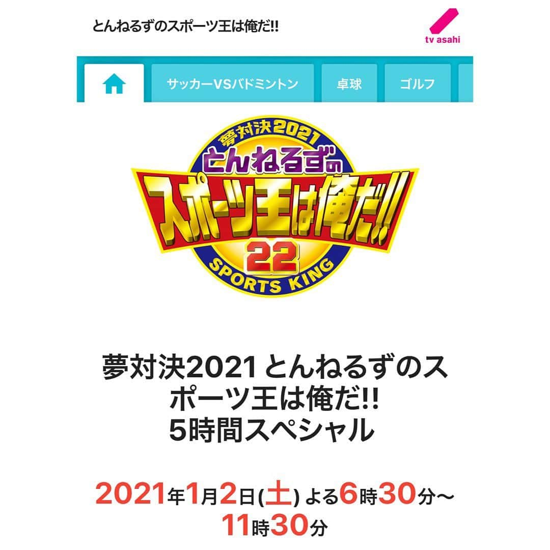 笹丘明里さんのインスタグラム写真 - (笹丘明里Instagram)「. お店の横断幕に、快くサインを書いて くださった桃田賢斗選手🙏🏸👑 . いつもビーフマンに食べに来て下さり 本当にありがとうございます☺️🥩✨ . ２枚目は、わたしのベストショットの 桃田選手スマイルです😆📸✨ . 明日１８時３０分から放送の 【とんねるずのスポーツ王は俺だ‼︎】 ぜひ、ご覧ください🐮🎍♥️ . 🏸@momota_kento 👑@tunnels_sports 🐮@beefmanroppongi . #スポーツ王は俺だ #テレビ朝日 #とんねるずのスポーツ王は俺だ #とんねるず さん #木梨憲武 さん #ナインティナイン #矢部浩之 さん #森山直太朗 さん #中山雅史 さん #中澤佑二 さん #潮田玲子 さん #伊藤淳史 さん #シュウペイ さん #ぺこぱ #ローランド さん #長州力 さん #桃田賢斗 選手 #バドミントン #badminton #kobebeef #神戸ビーフ #神戸牛 #焼肉 #ビーフマン #beefman #六本木 #roppongi #東京グルメ #tokyogourmet #笹丘明里」1月1日 19時41分 - akari_sasaoka