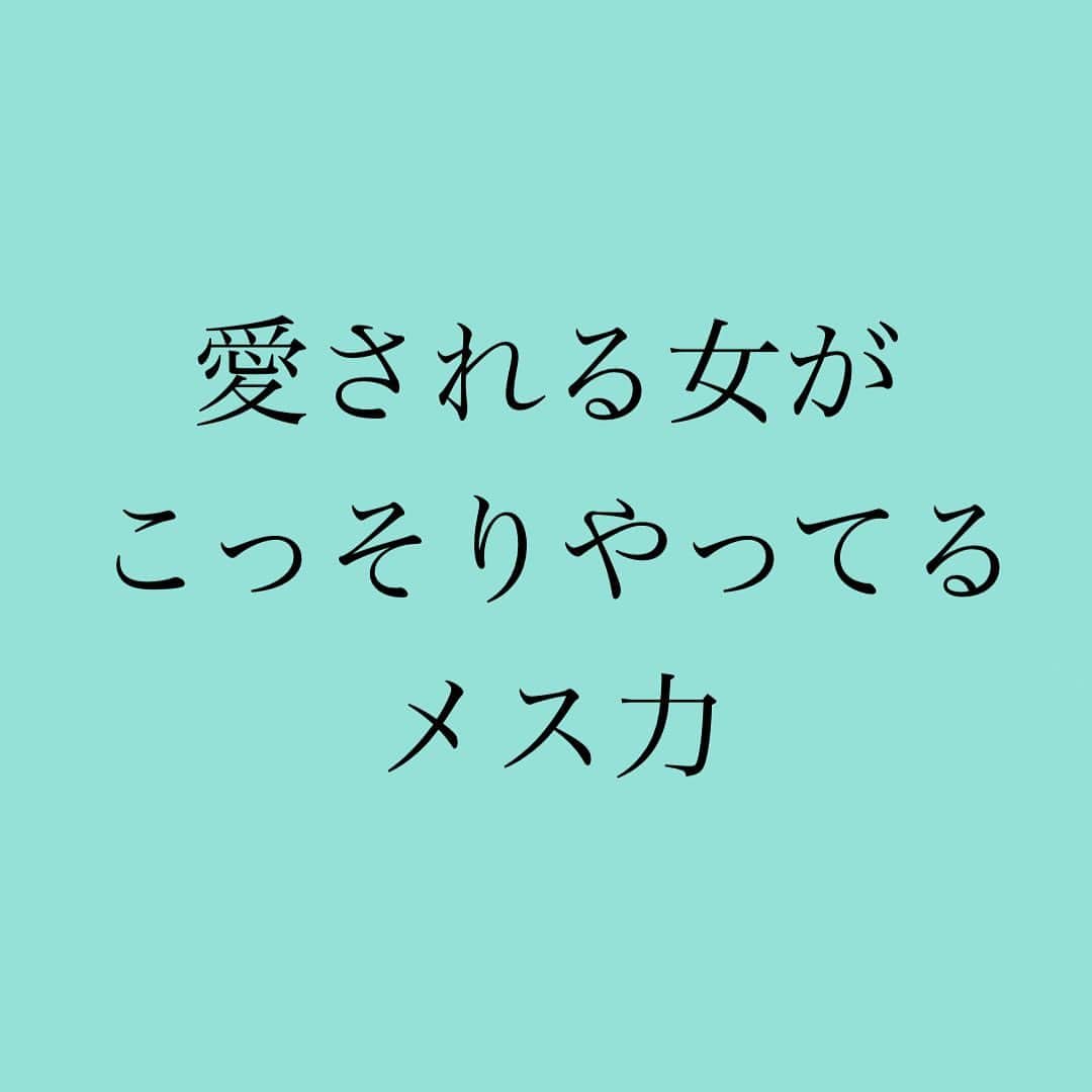 神崎メリのインスタグラム：「・﻿ ・﻿ ・﻿ あけましておめでとうございます⛩﻿ ﻿ 元旦から、﻿ メス力YouTube更新😙🎵﻿ ﻿ メス力活動に休みなしや🤩﻿ ﻿ ﻿ ❤️恋愛で幸せになるには❤️﻿ ﻿ ①ど本命彼氏とつきあうこと﻿ ②ヒステリー体質・尽くし体質﻿ 被害妄想体質をやめること✋﻿ (ど本命クラッシャー)﻿ ﻿ この２つが大切です🤘﻿ ﻿ 2021年こそ﻿ 好きな人と愛情を﻿ 育む女になるために✨﻿ ﻿ ど本命クラッシャー体質を﻿ 改善するヒントを﻿ お伝えしていきますよ💕﻿ ﻿ ﻿ 幸せは待ってるだけじゃ﻿ 叶わない✨﻿ ﻿ そして掴んだあとは﻿ 育み続ける努力も必要😤✨﻿ ﻿ ﻿ 楽しみながら﻿ 一緒に今年も﻿ メス力高めていきましょうね☺️💕﻿ ﻿ ﻿ YouTubeへは﻿ 神崎メリのブログか﻿ ストーリーから飛んでね🕊﻿ ﻿ ﻿ ﻿ ﻿ #神崎メリ　#メス力　#めすりょく﻿ #恋愛　#片思い　#復縁　#婚活﻿ #婚約　#マッチングアプリ﻿ #自己肯定感　#YouTube﻿ ﻿」