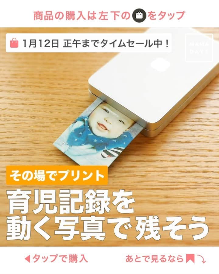 MAMA DAYS -ママデイズ- 公式Instagramのインスタグラム