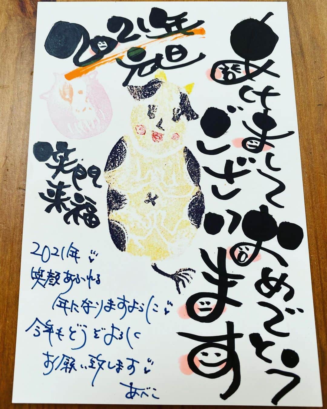 のインスタグラム：「2021年明けましておめでとうございます🐮✨  笑顔溢れる年になりますように✨  今年もどうぞ宜しくお願い致します💕  #消しゴムはんこ #筆文字」