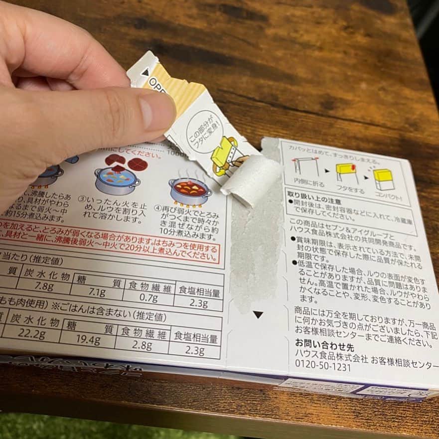 南瀬奈のインスタグラム：「新年明けましておめでとうございます。2021年も開けられませんでした。  #南さんには難しい #おせちも良いけどカレーもね」