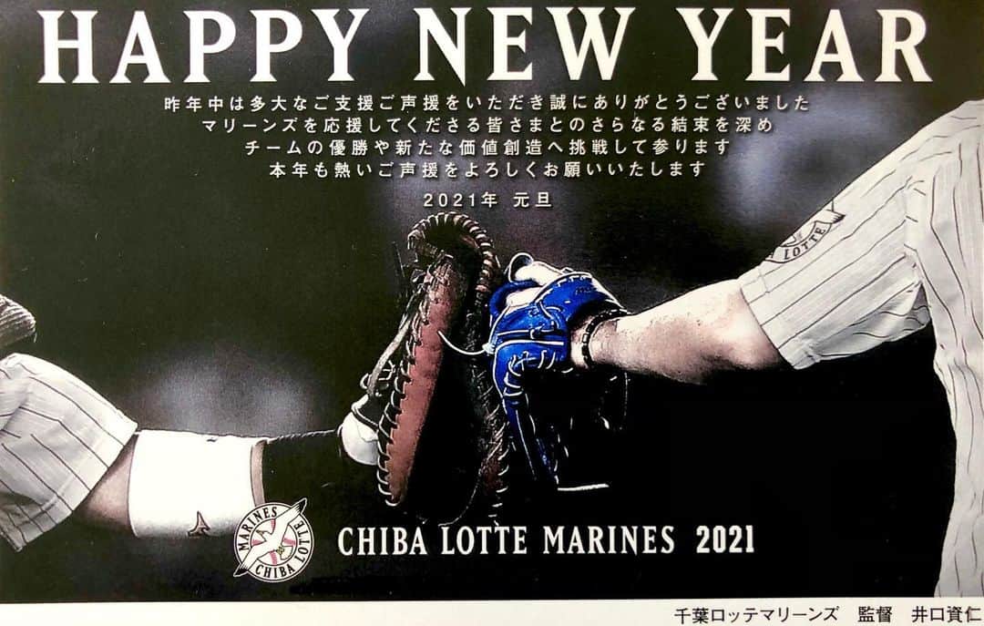 井口資仁のインスタグラム：「明けましておめでとうございます 今年も宜しくお願い致します。  #井口資仁 #千葉ロッテマリーンズ  #lotte #6#2021 #happynewyear」