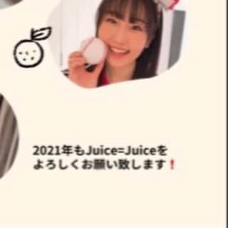 Juice=Juiceさんのインスタグラム写真 - (Juice=JuiceInstagram)「#juicejuice ﻿ #金澤朋子 ﻿ #高木紗友希 ﻿ #植村あかり ﻿ #稲場愛香 ﻿ #井上玲音 ﻿ #段原瑠々 ﻿ #工藤由愛 ﻿ #松永里愛 ﻿ ﻿ #宮本佳林 ﻿ #happynewyear ﻿ #2021 ﻿ #よろしくお願いいたします ❗️﻿」1月1日 11時22分 - juice_juice_official