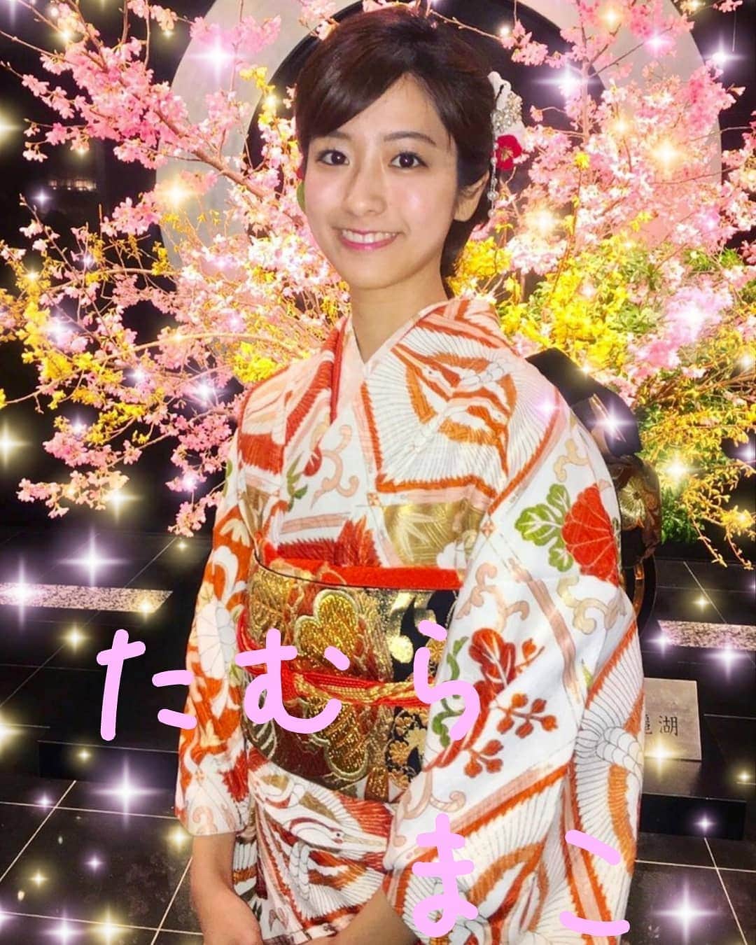 宇垣みなみ友美のインスタグラム：「かわいい、田村真子アナ @tamuramako_tbs の画像をを加工してみました♥️♥️ ぱーと９ #FromTBS #TBSテレビ #JORXDTV #TBSラジオ #JOKR #TBS #TBSアナウンサー #アナウンサー #女子アナ #田村真子 #田村アナ #まこぽよ #かわいい #可愛い #かわいすぎ #ひるおび #まるっとサタデー」