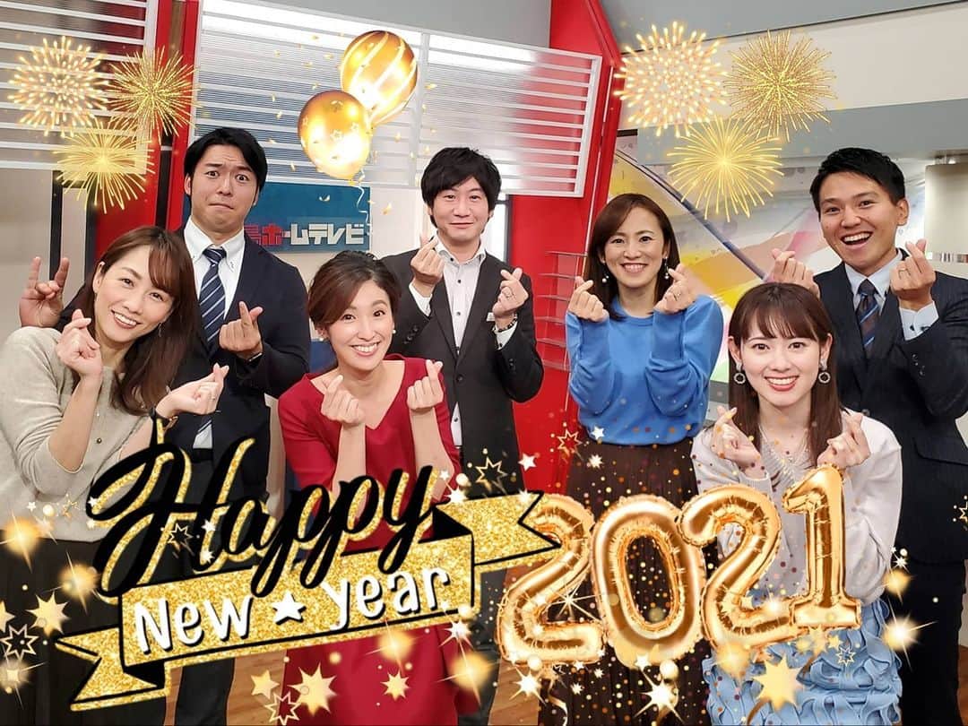 広島ホームテレビ「HOME NEXT neo」さんのインスタグラム写真 - (広島ホームテレビ「HOME NEXT neo」Instagram)「あけましておめでとうございます🌅✨  2021年が始まりました‼️  新年がみなさんにとって少しでも笑顔が増える 明るい１年になりますように🍀  私達も取材、情報発信に力をいれていきます‼️  本年もどうぞよろしくお願いいたします🙇‍♂️🙇‍♀️✨  🌟YouTube・ぽるぽるTV 各アナウンサーからの 「新年の御挨拶&抱負」動画を更新しました‼️  ☝️プロフィールのところから 「アップロード動画」の欄をみるとあります。 　 良かったら、ご覧ください✨  #広島 #ホームテレビ #アナウンサー #八幡美咲 #八木美佐子 #吉弘翔 #西田隆人 #坪山奏子 #小嶋沙耶香 #廣瀬隼也 #榮真樹 #渡辺美佳」1月1日 11時46分 - home.announcers