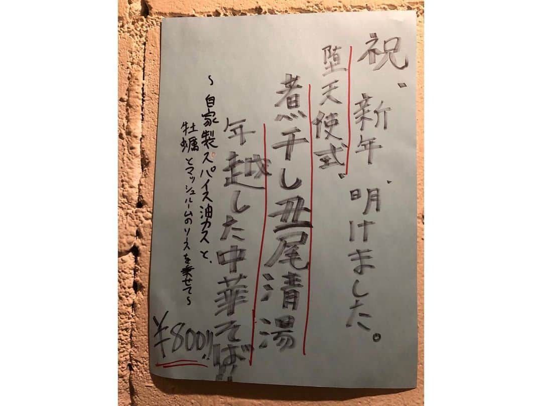 峰のりえさんのインスタグラム写真 - (峰のりえInstagram)「明けましておめでとう御座います😊 今年も宜しくお願いします✨  新年明けた瞬間に#年越しカレー #スパイス かおる#堕天使かっきー の#年越し蕎麦 やよん😚 ええ年初めや❤️  #カレー女子　#究極のカレー」1月1日 11時46分 - minenorie0428