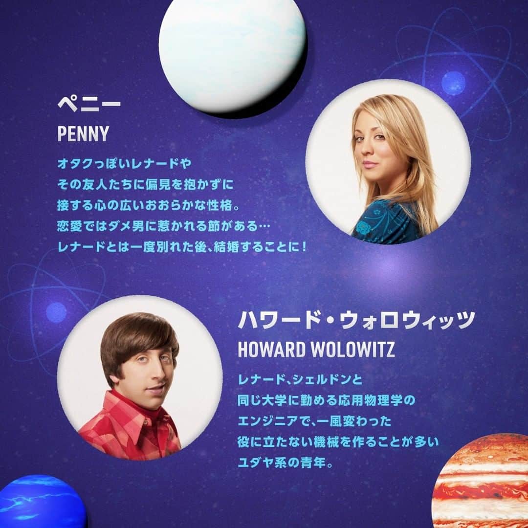Hulu Japanさんのインスタグラム写真 - (Hulu JapanInstagram)「☆キャラクターが命！個性豊かな登場人物☆彡  友情や恋♥をテーマに全米で大ヒットしたコメディ・ドラマ📺  #ビッグバンセオリー シーズン11を本日配信スタート!!  #Huluイッキ見プレイリスト #海外ドラマ #Hulu」1月1日 11時59分 - hulu_japan