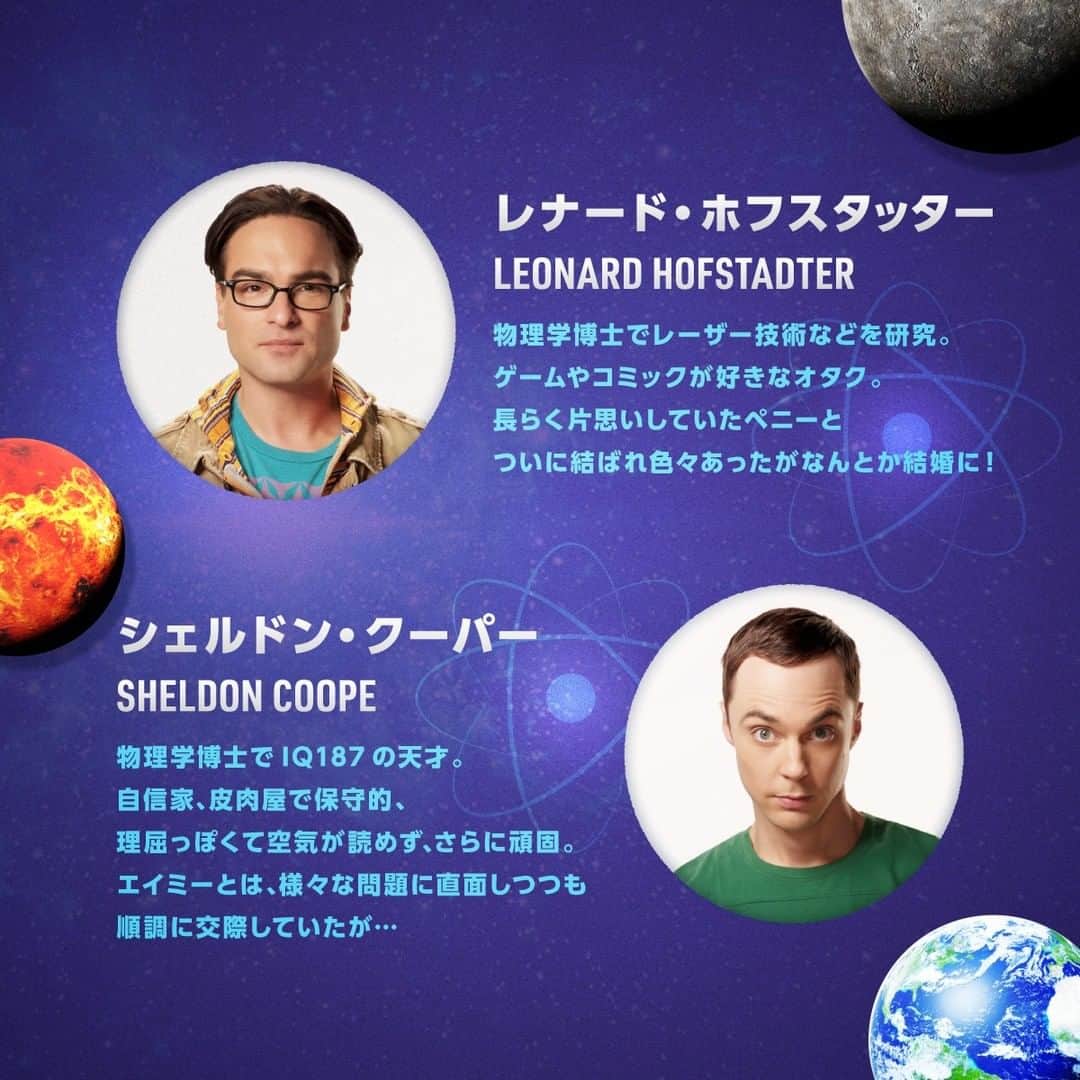 Hulu Japanさんのインスタグラム写真 - (Hulu JapanInstagram)「☆キャラクターが命！個性豊かな登場人物☆彡  友情や恋♥をテーマに全米で大ヒットしたコメディ・ドラマ📺  #ビッグバンセオリー シーズン11を本日配信スタート!!  #Huluイッキ見プレイリスト #海外ドラマ #Hulu」1月1日 11時59分 - hulu_japan