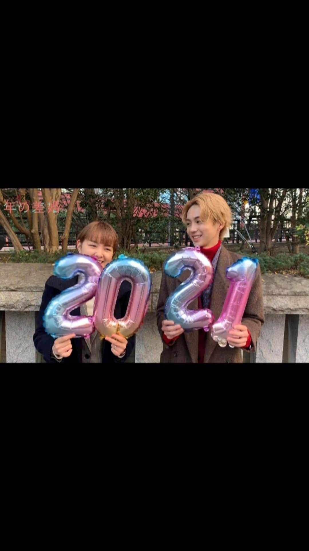 「年の差婚」ドラマイズム【公式】のインスタグラム：「. ／ ２０２１年  #あけましておめでとうございます  スペシャルメッセージ💌👏👏✨ ＼  ドラマ #年の差婚 💗 舞衣子✖️ショーンコンビ☺️☺️♡  1.2話はコチラから❣️ https://tver.jp/corner/f0064044  #今年もよろしくお願いします #葵わかな #吉野北人 #ショーンキュン #竹財輝之助 #松本若菜 #小野寺晃良 #河井青葉 #徳井優 #吹越満 #原因は自分にある #hankun」