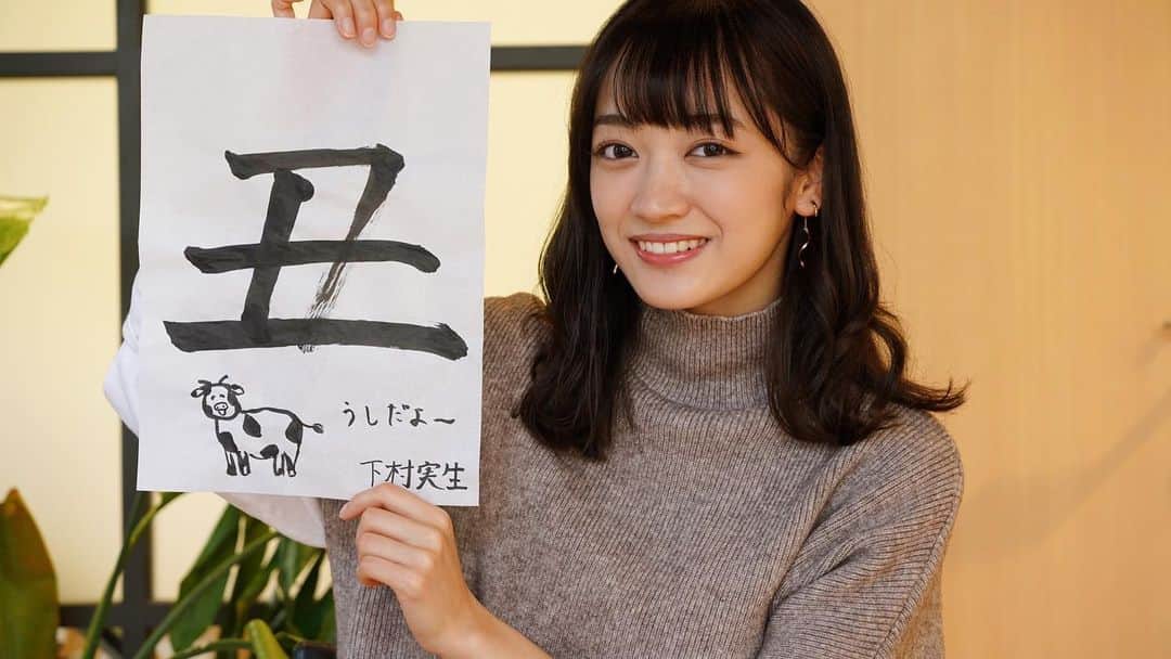 のインスタグラム：「皆さん、明けましておめでとうございます！ 2021年、みんなが健康で楽しい年になりますように！ 今年も宜しくお願いします！！☺️  写真は本日19:00更新のYouTube「こつこつみきちゃんねる」で書き初めした時のです！書き初め、久々で楽しかったよ。笑 お楽しみに〜🐮  #2021」
