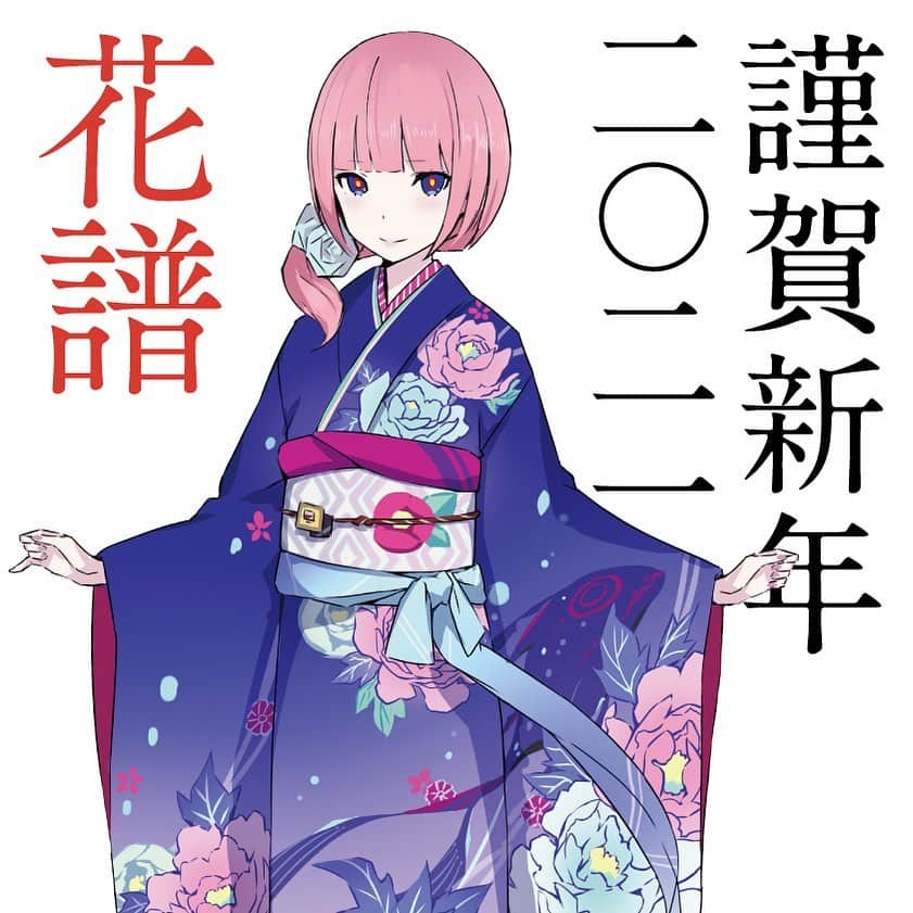 花譜さんのインスタグラム写真 花譜instagram 21年もよろしくお願いします 謹賀新年 1月1日 12時03分 Virtual Kaf