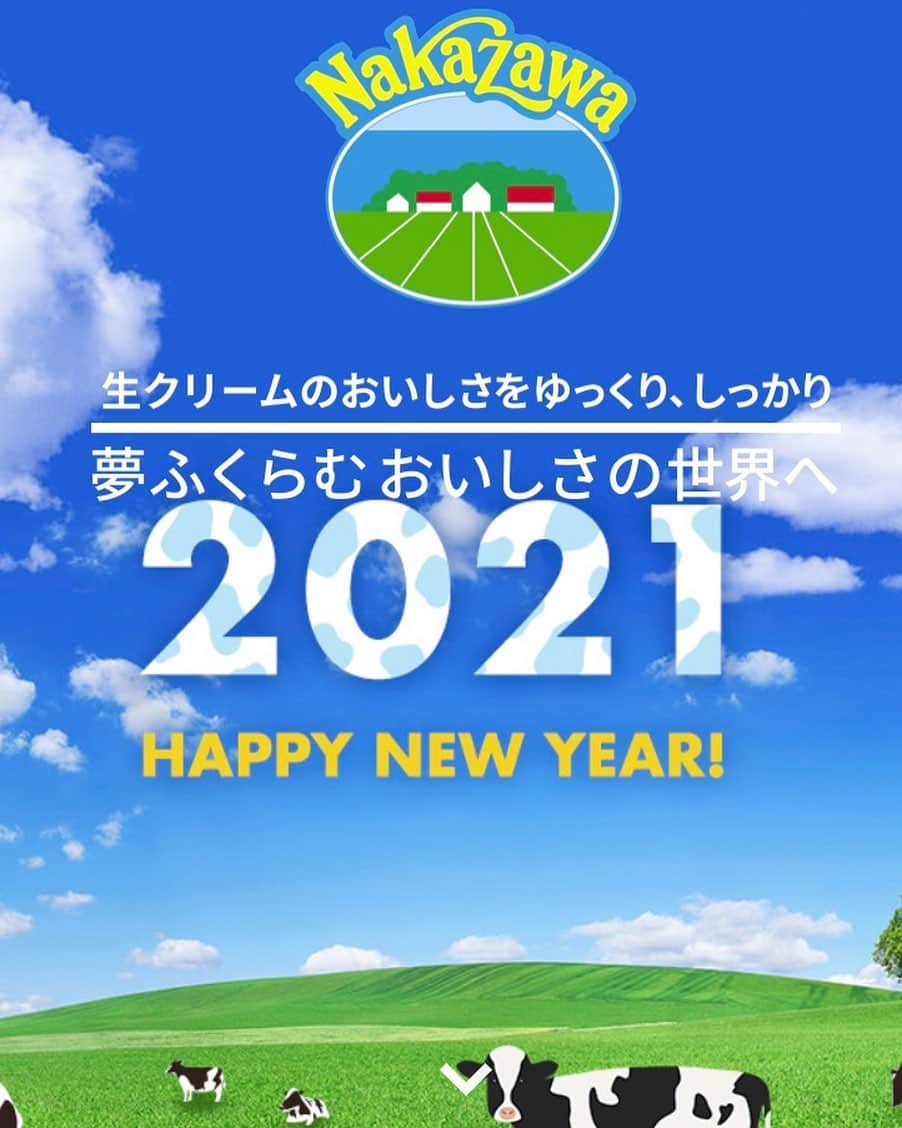 中沢グループHP 情報発信公式アカウントのインスタグラム：「あけましておめでとうございます。 2021年も引き続き中沢乳業公式Instagramならびに「中沢グループHP」「中沢乳業e-shop」をご愛顧くださいますようよろしくお願いいたします。 皆様にとって素敵な一年になりますように🐄 #中沢#中沢乳業#NAKAZAWA#中沢乳業e-shop#生クリーム#フレッシュクリーム#乳製品#2021年#丑年」