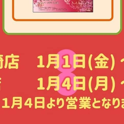 majunさんのインスタグラム写真 - (majunInstagram)「. 🇯🇵明けましておめでとうございます🐮 . 2021年もMAJUN OKINAWAに、 変わらぬご愛顧を賜りますよう宜しくお願い申し上げます😆☆ . 毎年ご好評いただいております 新春初売り『 福袋 』を販売いたします🎉✨ . 今年はなんと、松・竹・梅と３種類♫ . 🎍開催期間🎍 イーアス沖縄豊崎店  1月1日(金)～1月11日(月) . 那覇本店・糸満店 1月4日(月)～1月11日(月) . 柄・サイズともに自由に選べる福袋となっております💕 欲しかったアイテムは、どうぞお早めに！ . 店頭では、コロナ感染予防にご協力をお願いしております。 皆さまのご来店、心よりお待ちしております。 . #majunokinawa #majun #マジュン #かりゆし #かりゆしウェア #かりゆしビーチ #かりゆしウェディング #かりゆしビーチリゾート #かりゆしウエア #正月 #正月準備 #正月休み #お正月 #お正月準備 #お正月休み #お正月の準備 #新春#新春福袋 #新春セール #福袋 #福袋2021 #福袋ネタバレ #ハッピーバッグ #お得情報 #お得生活 #お得活動 #お得な情報 #お得なキャンペーン #お得大好き #お得祭り」1月1日 12時45分 - majunokinawa