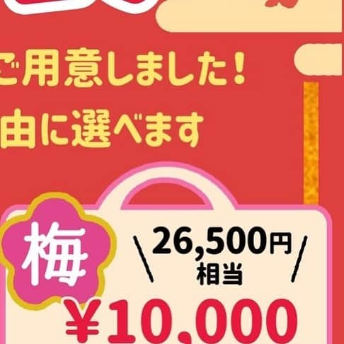 majunさんのインスタグラム写真 - (majunInstagram)「. 🇯🇵明けましておめでとうございます🐮 . 2021年もMAJUN OKINAWAに、 変わらぬご愛顧を賜りますよう宜しくお願い申し上げます😆☆ . 毎年ご好評いただいております 新春初売り『 福袋 』を販売いたします🎉✨ . 今年はなんと、松・竹・梅と３種類♫ . 🎍開催期間🎍 イーアス沖縄豊崎店  1月1日(金)～1月11日(月) . 那覇本店・糸満店 1月4日(月)～1月11日(月) . 柄・サイズともに自由に選べる福袋となっております💕 欲しかったアイテムは、どうぞお早めに！ . 店頭では、コロナ感染予防にご協力をお願いしております。 皆さまのご来店、心よりお待ちしております。 . #majunokinawa #majun #マジュン #かりゆし #かりゆしウェア #かりゆしビーチ #かりゆしウェディング #かりゆしビーチリゾート #かりゆしウエア #正月 #正月準備 #正月休み #お正月 #お正月準備 #お正月休み #お正月の準備 #新春#新春福袋 #新春セール #福袋 #福袋2021 #福袋ネタバレ #ハッピーバッグ #お得情報 #お得生活 #お得活動 #お得な情報 #お得なキャンペーン #お得大好き #お得祭り」1月1日 12時48分 - majunokinawa