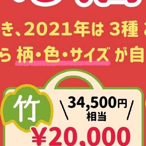 majunさんのインスタグラム写真 - (majunInstagram)「. 🇯🇵明けましておめでとうございます🐮 . 2021年もMAJUN OKINAWAに、 変わらぬご愛顧を賜りますよう宜しくお願い申し上げます😆☆ . 毎年ご好評いただいております 新春初売り『 福袋 』を販売いたします🎉✨ . 今年はなんと、松・竹・梅と３種類♫ . 🎍開催期間🎍 イーアス沖縄豊崎店  1月1日(金)～1月11日(月) . 那覇本店・糸満店 1月4日(月)～1月11日(月) . 柄・サイズともに自由に選べる福袋となっております💕 欲しかったアイテムは、どうぞお早めに！ . 店頭では、コロナ感染予防にご協力をお願いしております。 皆さまのご来店、心よりお待ちしております。 . #majunokinawa #majun #マジュン #かりゆし #かりゆしウェア #かりゆしビーチ #かりゆしウェディング #かりゆしビーチリゾート #かりゆしウエア #正月 #正月準備 #正月休み #お正月 #お正月準備 #お正月休み #お正月の準備 #新春#新春福袋 #新春セール #福袋 #福袋2021 #福袋ネタバレ #ハッピーバッグ #お得情報 #お得生活 #お得活動 #お得な情報 #お得なキャンペーン #お得大好き #お得祭り」1月1日 12時48分 - majunokinawa