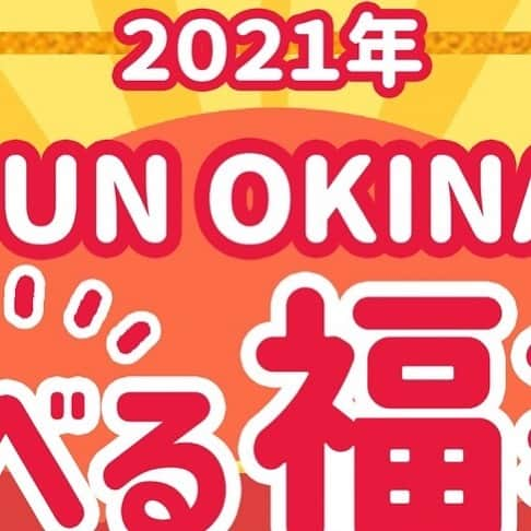 majunさんのインスタグラム写真 - (majunInstagram)「. 🇯🇵明けましておめでとうございます🐮 . 2021年もMAJUN OKINAWAに、 変わらぬご愛顧を賜りますよう宜しくお願い申し上げます😆☆ . 毎年ご好評いただいております 新春初売り『 福袋 』を販売いたします🎉✨ . 今年はなんと、松・竹・梅と３種類♫ . 🎍開催期間🎍 イーアス沖縄豊崎店  1月1日(金)～1月11日(月) . 那覇本店・糸満店 1月4日(月)～1月11日(月) . 柄・サイズともに自由に選べる福袋となっております💕 欲しかったアイテムは、どうぞお早めに！ . 店頭では、コロナ感染予防にご協力をお願いしております。 皆さまのご来店、心よりお待ちしております。 . #majunokinawa #majun #マジュン #かりゆし #かりゆしウェア #かりゆしビーチ #かりゆしウェディング #かりゆしビーチリゾート #かりゆしウエア #正月 #正月準備 #正月休み #お正月 #お正月準備 #お正月休み #お正月の準備 #新春#新春福袋 #新春セール #福袋 #福袋2021 #福袋ネタバレ #ハッピーバッグ #お得情報 #お得生活 #お得活動 #お得な情報 #お得なキャンペーン #お得大好き #お得祭り」1月1日 12時49分 - majunokinawa