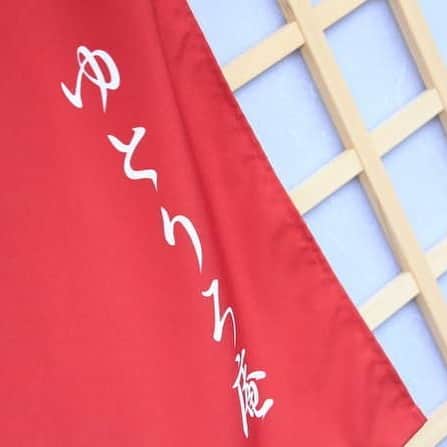 四季を愉しむ貸切温泉 ゆとりろ庵のインスタグラム：「あけましておめでとうございます🎍 . 2020年は思うように旅行のできない日々でしたが、2021年は少しでも旅行出来ますように…🌟 . 本年も引き続きコロナ対策をしてお客様をお待ちしております☀️ よろしくお願いいたします🎍 . #ゆとりろ庵 #箱根 #強羅 #ゆと旅 #hakone #gora #onsen」