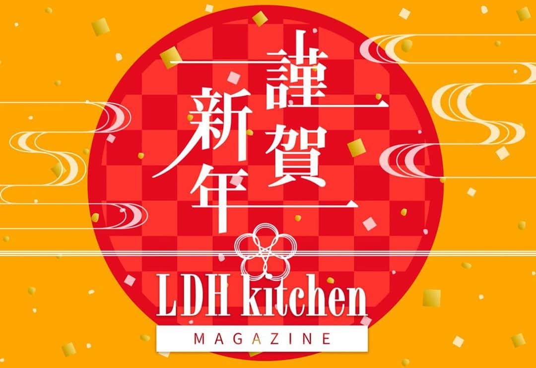 LDH kitchenさんのインスタグラム写真 - (LDH kitchenInstagram)「. 新年あけましておめでとうございます。 旧年中は格別のお引き立てを賜り、誠にありがとうございます。    新春を迎えられましたのは、ひとえに皆様のご厚情によるものとスタッフ一同心より感謝致しております。   新年を迎え、昨年同様チームワークを大切にスタッフ一同、 より一層精進して参る所存でございます。    新年が皆様にとって幸多き年となりますようお祈り申し上げます。  本年も変わらぬご愛顧の程、何卒宜しくお願い申し上げます。  尚、誠に勝手ながら各店舗、次のとおり年始休業とさせて頂きますのでご了承ください。     令和3年　元旦  株式会社LDH kitchenスタッフ一同 . . . ●居酒屋 三盃 2021年1月8日(金)より営業  ●鳥佳 2021年1月6日(水)より営業  ●鳥雅 2021年1月6日(水)より営業  ●CURRY SHOP 井上チンパンジー 2021年1月2日(土)より営業  ●鮨つぼみ 2021年1月8日(金)より営業  ●3110NZ by LDH kitchen 2021年1月8日(金)より営業  ●AMAZING COFFEE TOKYO NAKAMEGURO 2021年1月2日(土)より営業  ●AMAZING COFFEE OSAKA SOUTH SIDE 2021年1月2日(土)より営業  ●AMAZING COFFEE TOKYO SHIBUYA 2021年1月2日(土)より営業   ●AMAZING COFFEE ONLINE 2021年1月4日(月)より順次発送  ●LDH kitchen Official Ｏnline Store 2021年1月4日(月)より順次発送」1月1日 13時35分 - ldhkitchen_official