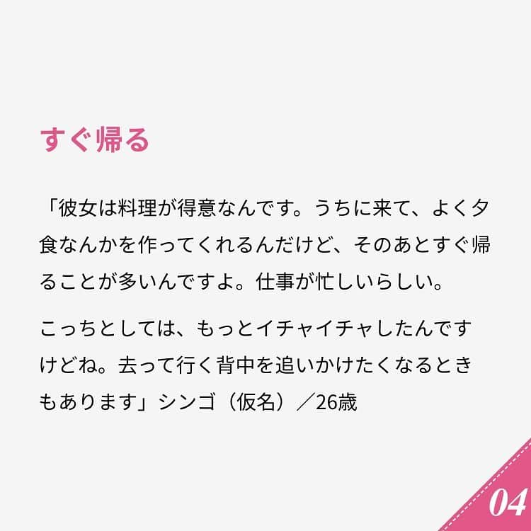 ananwebさんのインスタグラム写真 - (ananwebInstagram)「他にも恋愛現役女子が知りたい情報を毎日更新中！ きっとあなたにぴったりの投稿が見つかるはず。 インスタのプロフィールページで他の投稿もチェックしてみてください❣️ (2020年2月8日制作) . #anan #ananweb #アンアン #恋愛post #恋愛あるある #恋愛成就 #恋愛心理学 #素敵女子 #オトナ女子 #大人女子 #引き寄せの法則 #引き寄せ #自分磨き #幸せになりたい #愛されたい #結婚したい #恋したい #モテたい #好きな人 #恋 #恋活 #婚活 #束縛 #距離感 #女子力向上委員会 #女子力あげたい  #愛が止まらない #モテる方法 #彼氏募集中 #カップルグラム」1月1日 13時41分 - anan_web