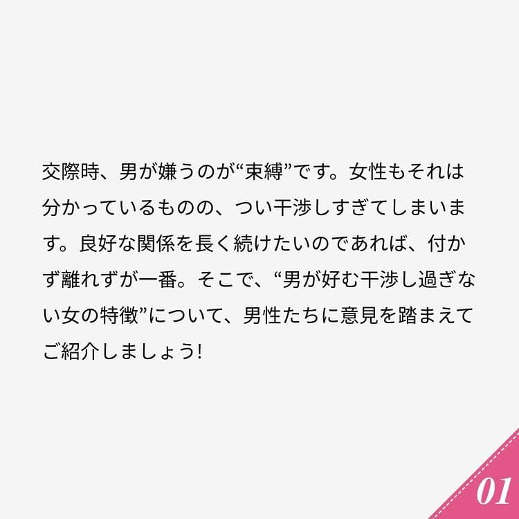 ananwebさんのインスタグラム写真 - (ananwebInstagram)「他にも恋愛現役女子が知りたい情報を毎日更新中！ きっとあなたにぴったりの投稿が見つかるはず。 インスタのプロフィールページで他の投稿もチェックしてみてください❣️ (2020年2月8日制作) . #anan #ananweb #アンアン #恋愛post #恋愛あるある #恋愛成就 #恋愛心理学 #素敵女子 #オトナ女子 #大人女子 #引き寄せの法則 #引き寄せ #自分磨き #幸せになりたい #愛されたい #結婚したい #恋したい #モテたい #好きな人 #恋 #恋活 #婚活 #束縛 #距離感 #女子力向上委員会 #女子力あげたい  #愛が止まらない #モテる方法 #彼氏募集中 #カップルグラム」1月1日 13時41分 - anan_web