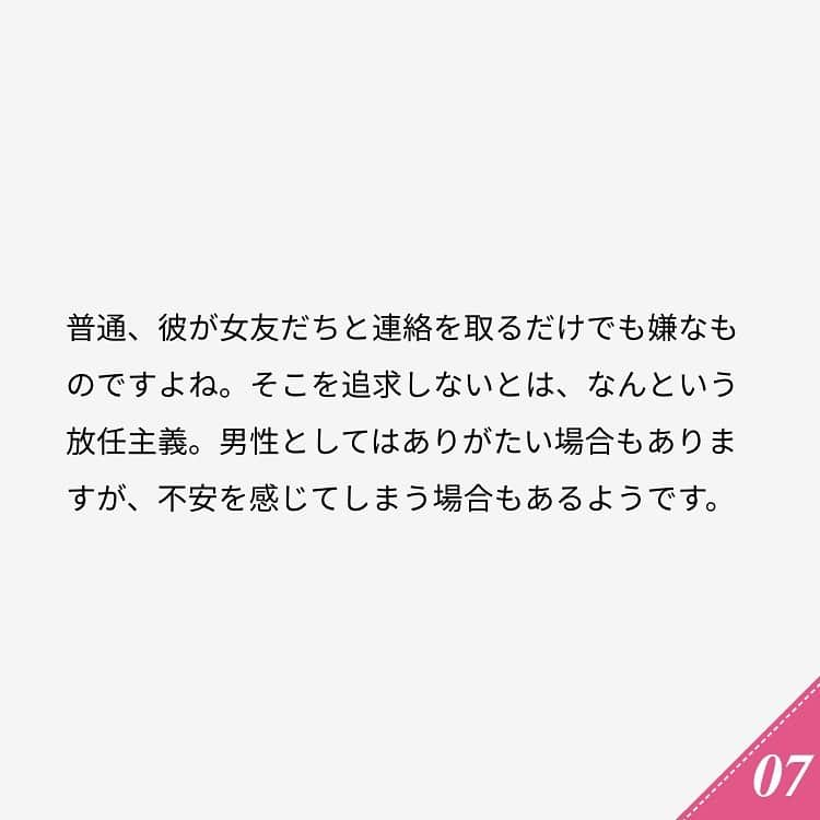 ananwebさんのインスタグラム写真 - (ananwebInstagram)「他にも恋愛現役女子が知りたい情報を毎日更新中！ きっとあなたにぴったりの投稿が見つかるはず。 インスタのプロフィールページで他の投稿もチェックしてみてください❣️ (2020年2月8日制作) . #anan #ananweb #アンアン #恋愛post #恋愛あるある #恋愛成就 #恋愛心理学 #素敵女子 #オトナ女子 #大人女子 #引き寄せの法則 #引き寄せ #自分磨き #幸せになりたい #愛されたい #結婚したい #恋したい #モテたい #好きな人 #恋 #恋活 #婚活 #束縛 #距離感 #女子力向上委員会 #女子力あげたい  #愛が止まらない #モテる方法 #彼氏募集中 #カップルグラム」1月1日 13時41分 - anan_web