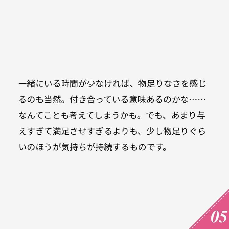 ananwebさんのインスタグラム写真 - (ananwebInstagram)「他にも恋愛現役女子が知りたい情報を毎日更新中！ きっとあなたにぴったりの投稿が見つかるはず。 インスタのプロフィールページで他の投稿もチェックしてみてください❣️ (2020年2月8日制作) . #anan #ananweb #アンアン #恋愛post #恋愛あるある #恋愛成就 #恋愛心理学 #素敵女子 #オトナ女子 #大人女子 #引き寄せの法則 #引き寄せ #自分磨き #幸せになりたい #愛されたい #結婚したい #恋したい #モテたい #好きな人 #恋 #恋活 #婚活 #束縛 #距離感 #女子力向上委員会 #女子力あげたい  #愛が止まらない #モテる方法 #彼氏募集中 #カップルグラム」1月1日 13時41分 - anan_web