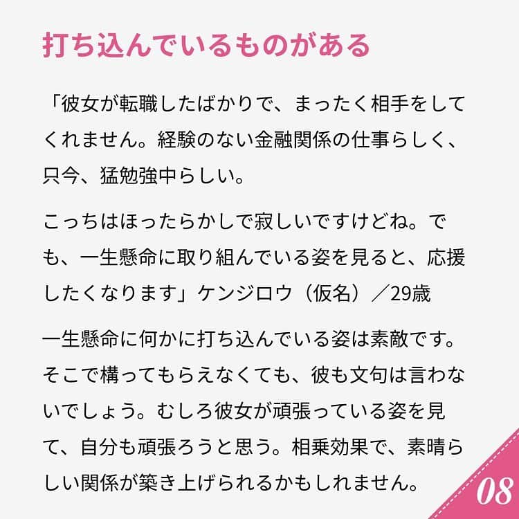 ananwebさんのインスタグラム写真 - (ananwebInstagram)「他にも恋愛現役女子が知りたい情報を毎日更新中！ きっとあなたにぴったりの投稿が見つかるはず。 インスタのプロフィールページで他の投稿もチェックしてみてください❣️ (2020年2月8日制作) . #anan #ananweb #アンアン #恋愛post #恋愛あるある #恋愛成就 #恋愛心理学 #素敵女子 #オトナ女子 #大人女子 #引き寄せの法則 #引き寄せ #自分磨き #幸せになりたい #愛されたい #結婚したい #恋したい #モテたい #好きな人 #恋 #恋活 #婚活 #束縛 #距離感 #女子力向上委員会 #女子力あげたい  #愛が止まらない #モテる方法 #彼氏募集中 #カップルグラム」1月1日 13時41分 - anan_web