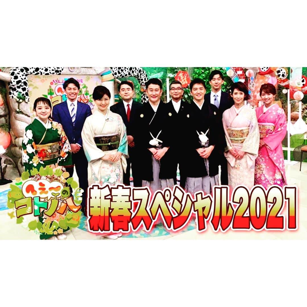 河田直也さんのインスタグラム写真 - (河田直也Instagram)「明けましておめでとうございます！2021年はコロナが落ち着いて穏やかな世の中に戻りますように。今年もどうぞよろしくお願いします！ #ちちんぷいぷい #mbsアナウンサー #コトノハ #河田アナ #山中アナ #松井アナ #武川アナ #藤林アナ #山崎アナ #亀井アナ #福島アナ #三ツ廣アナ #川地アナ」1月1日 14時09分 - kawatanaoya0423