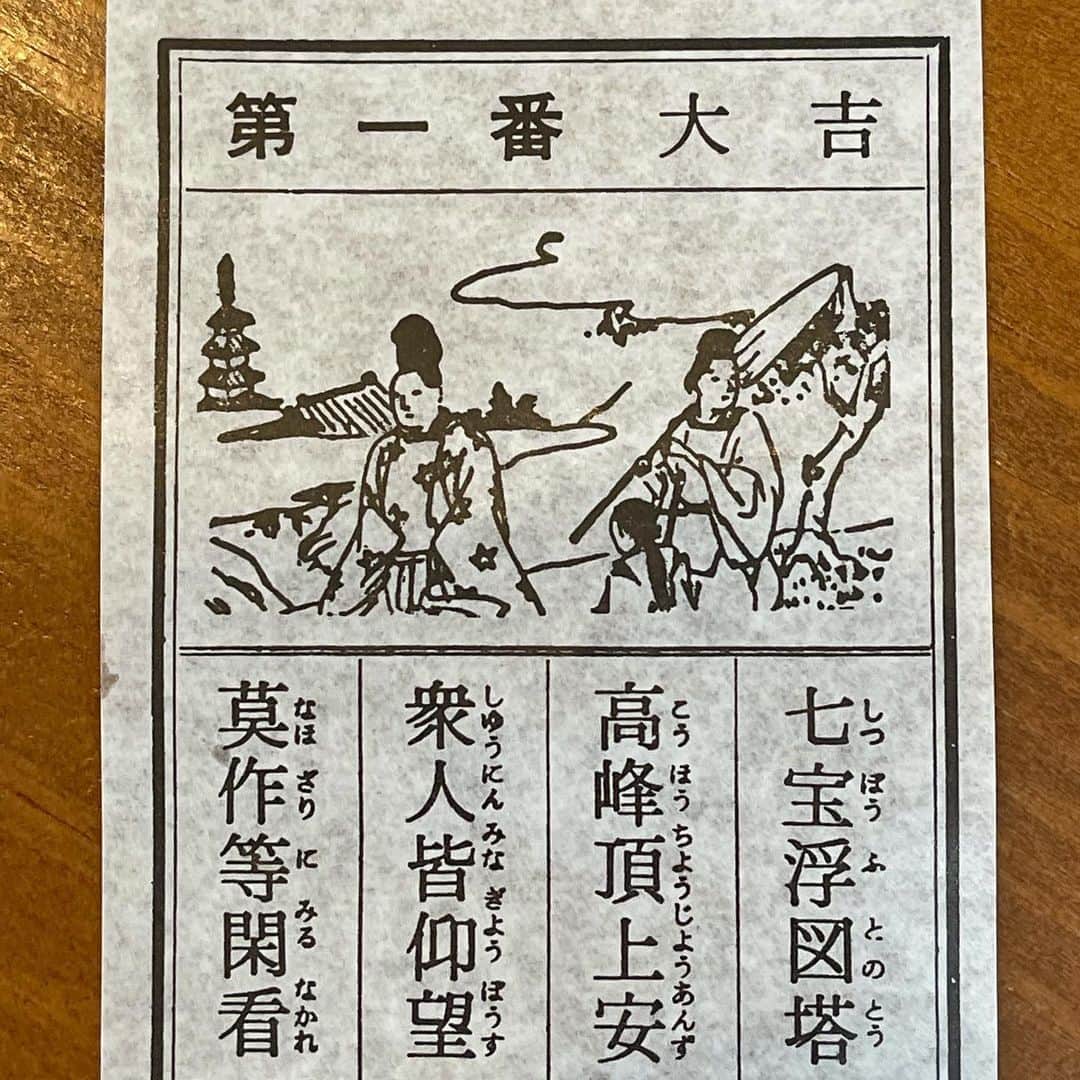 セゴリータ三世のインスタグラム：「あけましておめでとうございます🎍 今年も全力で頑張ります💪」
