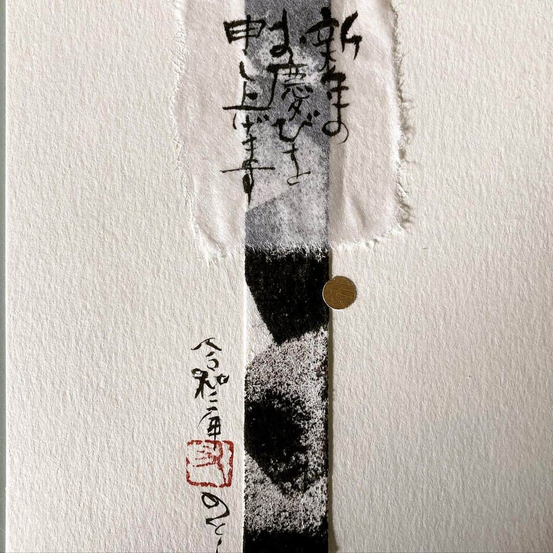 松宮宏のインスタグラム：「あけましておめでとうございます🌅」