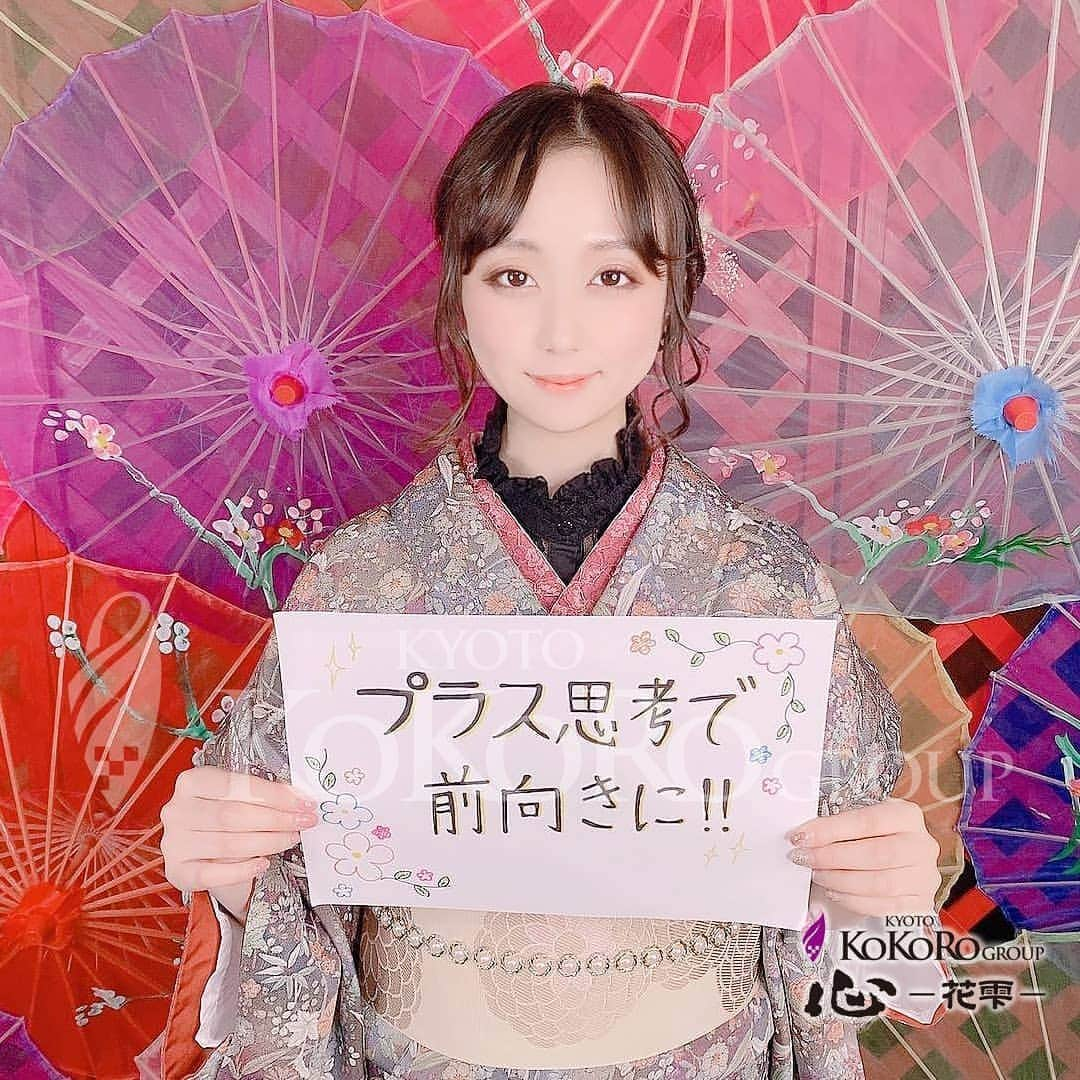 心－花雫－さんのインスタグラム写真 - (心－花雫－Instagram)「明けましておめでとうございます❤️❤️ 旧年中も、お客様皆様から頂いたたくさんの温かいお心遣いに、そしてお言葉に、笑顔に、感謝の気持ちで溢れる一年となりました。心より御礼申し上げます✨ 「心-花雫-」では本年も皆様にお楽しみ頂けるサービスをご用意し、皆様のお越しを楽しみにお待ち致しております✨✨  #花魁 #花魁体験 #京都 #花魁変身 #着物 #キモノ #oiran #変身写真 #変身写真館 #japan #beautiful #心花雫 #フォトジェニック #インスタ映え #京都観光 #京都花魁 #美容 #メイク #狐の嫁入り #舞妓体験 #着物女子 #着物レンタル」1月1日 14時25分 - kokoro_hanashizuku