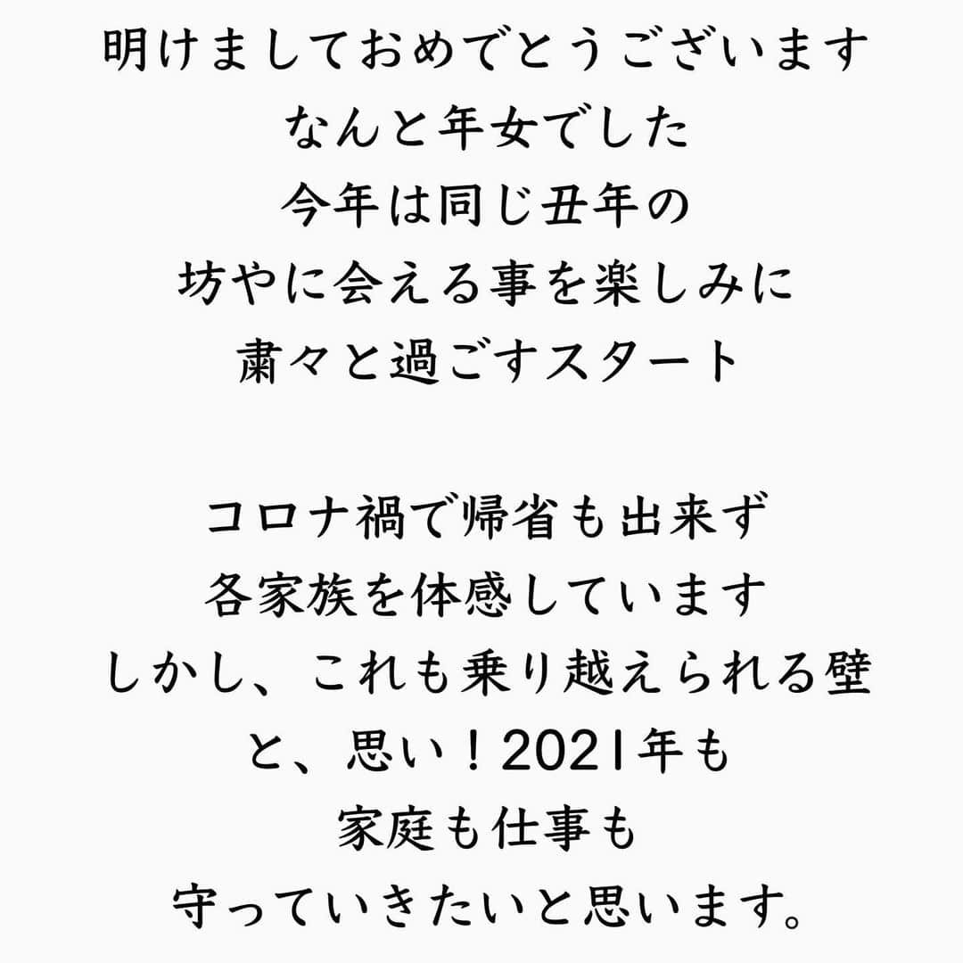 加藤夏希さんのインスタグラム写真 - (加藤夏希Instagram)「🐄🐄🐄」1月1日 14時29分 - natsukikato_official