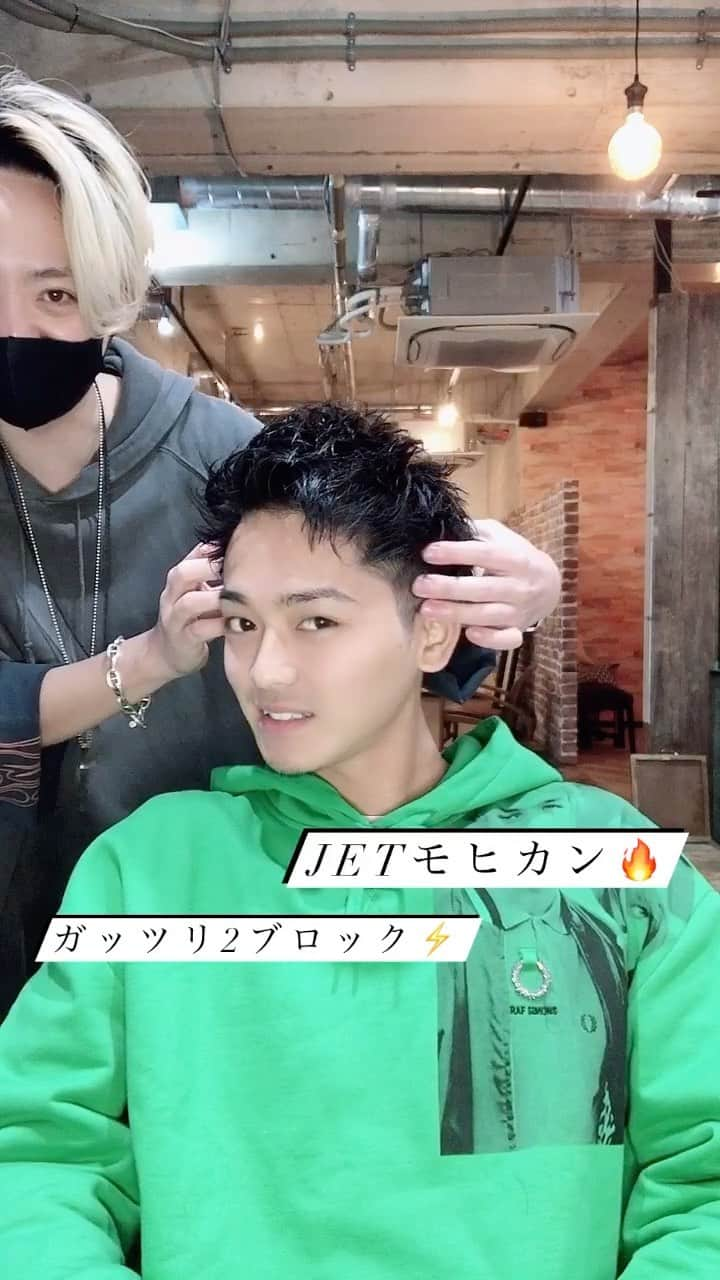 寺石幸弘のインスタグラム：「2021もJETモヒカン🚀最強  メンズヘアの王道であり スタンダード  だからこそ似合うバランス セットしやすい毛量調整  それを考えてカットするのが 楽しいのです  こめかみ部分の立ち上げ方が 難しいという方が多いので そこもアドバイスしました☺︎  ※このスタイルの作り方は オンラインサロンでも公開中 (詳しくはプロフィール欄の URLより)  #2021 #ジェットモヒカン #JETモヒカン #ツーブロック #メンズヘア #メンズカット #オンラインサロン #MENSCUT完全攻略  ーーーーーーーーーーーーーー 兵庫県尼崎市潮江1-13-1 AINA (アイナ) 平日▪️11:00-21:00 土日▪️10:00-20:00 (寺石は月火休み)  #カウンセリング特化型 一人一人に予約枠を長めに設けて 長い時は15分ほどじっくりお話しながら スタイルを決定していきます  #再現性を追求 明日からできるだけ近いスタイリングを再現して頂く為にアフターカウンセリングでも 詳しくご説明します  #過去最高スタイリング 今まで、ヘアカタやインスタで 見るような髪型に なったことがないという方から 「このスタイリングにしたかった」 という嬉しいお声を頂きます  #スタイリング動画撮影OK 最後の仕上げの際、 ご希望の方は動画撮影可能です。それを見ながらセットすることで次の日も自分で再現しやすくなります  #リピーターのお客様が多い 長い方では10年以上通って下さっています。 毎月リピーターの方で120名ほどの予約枠が埋まります。 ご新規の方もお取りできますのでご相談下さい。  #DMでのお問い合わせ可能 新規のお客様で事前にご相談したい内容のある方はDMにて、 【予約お問い合わせ】と 記入してお送り下さい。 返信には1〜2日頂く場合もございますのでご了承下さいませ。  ーーーーーーーーーーーーーーー #メンズカット #オンラインサロン運営中 全国でのメンズカットセミナーを10年以上 続けている経験を生かして、 オンラインサロンを運営しています。 一工程ずつ丁寧にメンズカットを 学びたいというスタイリストの 皆様に向けて毎月動画配信中。  #MENSCUT完全攻略 詳しくはプロフィールのURLより  ーーーーーーーーーーーーーーー  #AINAamagasaki #尼崎美容室 #オンラインサロン #カウンセリング美容師 #美容師カウンセリング #メンズショート #カット動画 #スタイリング動画 #LebeL #ジオワックス #ジオスプレー #アップバング #パーカー #ラフシモンズ」