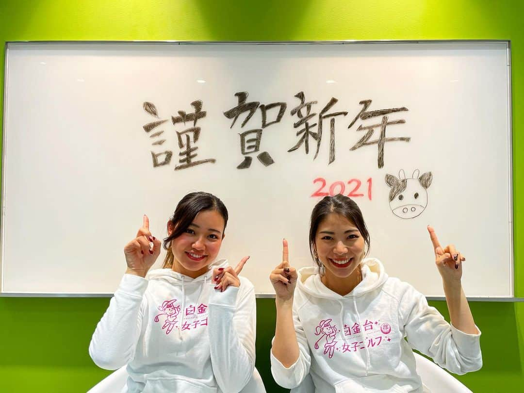 ゆりあさんのインスタグラム写真 - (ゆりあInstagram)「あけましておめでとうございます🎍✨  今年も白金台女子ゴルフ部をよろしくお願いいたします🙇‍♀️  新年挨拶動画が今日の20時にYouTubeにアップされます❤️ ぜひ観てください♬  なお、本日のダブルスマッチプレートーナメントの動画はお休みです！ 来週からまたお楽しみに😊  #白金台女子ゴルフ部 #ゴルフ #ゴルフ女子 #強かわ女子 #若手女子ゴルファー #ゴルファー #golf #instagolf #instagolfer #Shirojo #白女 #shirokanedailadiesgolfclub #ゴルフ好きと繋がりたい #女子ゴルフ #ゴルフ好き #かわいい #⛳️ #🏌️‍♀️ #youtube #チャンネル登録お願いします #白女応援団 #東西対抗戦 #2020  #2021 #元日」1月1日 14時34分 - yuria.golf