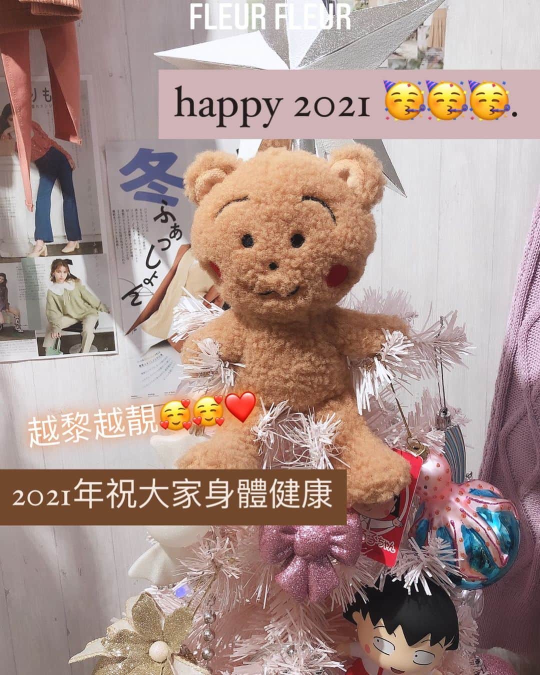Fleur Fleurのインスタグラム：「Happy Happy 2021 🥳🥳🥳✨ 祝大家今年身體健康🥸💪🏻 2021年快樂💙💙💙✨」