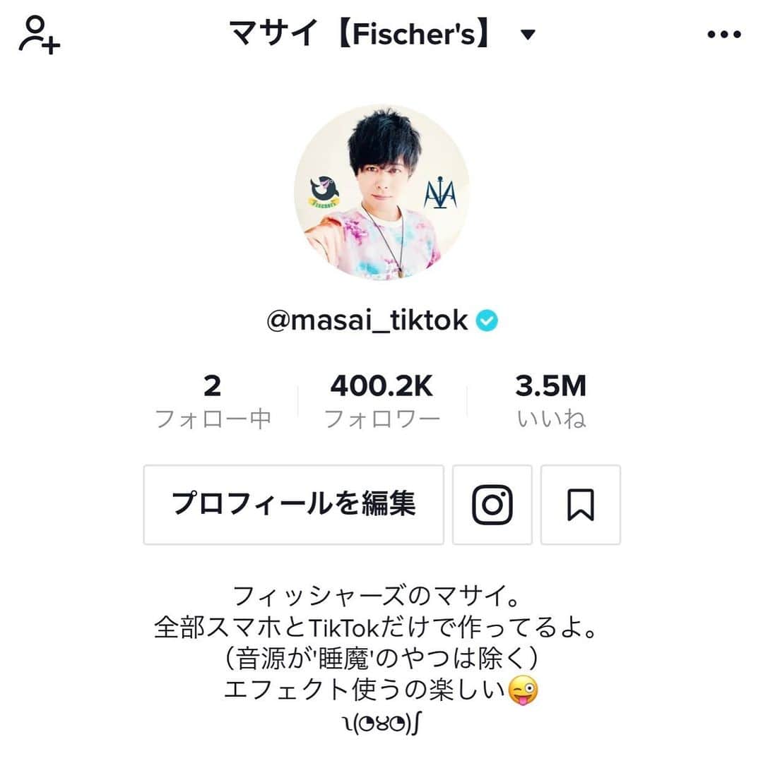 マサイのインスタグラム：「TikTok、40万フォロワーセンキュー！」