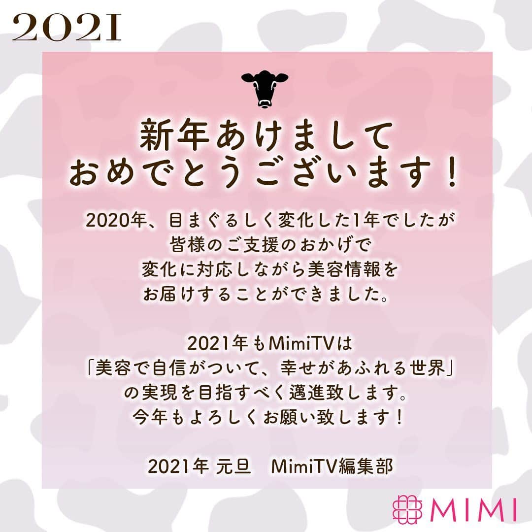 mimiTVさんのインスタグラム写真 - (mimiTVInstagram)「🎍明けましておめでとうございます🎍 2021年もよろしくお願い致します。 MimiTV編集部 #2021 #happynewyear #明けましておめでとうございます #あけましておめでとうございます #goodbye2020」1月1日 15時48分 - mimitv_official