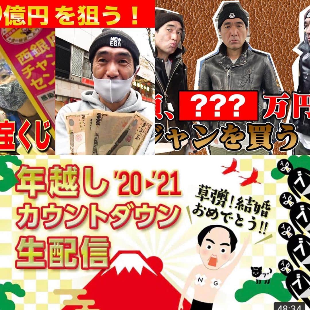 のインスタグラム：「あけましておめでとうございます  江頭から新年のご挨拶 youtu.be/5oIXP6XXVAY  甲本ヒロト、草彅剛行きつけの店を 巡って…人生初！江頭、革ジャンを買う youtu.be/GbxKsXLhX2U  草彅結婚おめでとう！ 年越し緊急カウントダウン アーカイブ youtu.be/n2Wx0V6dAIo  配信中！  ブリーフ団より」