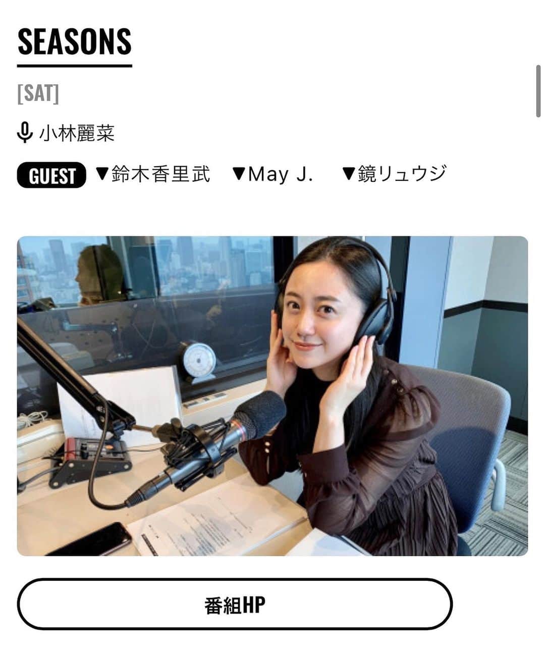 小林麗菜のインスタグラム