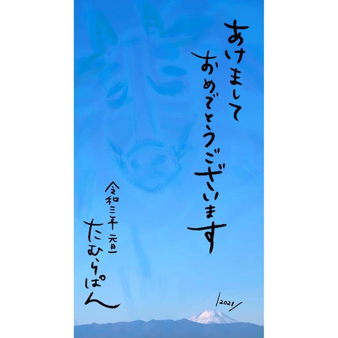 たむらぱんのインスタグラム：「そしてそして、本年も宜しくお願い申し上げます☺️🐮☺️みなさまにとって素晴らしい１年となりますように。楽しい時間をみんなと過ごせますように。がんばります。 あい🥰  #わたしは#近寄る #2021#令和3年#元旦 #happynewyear」