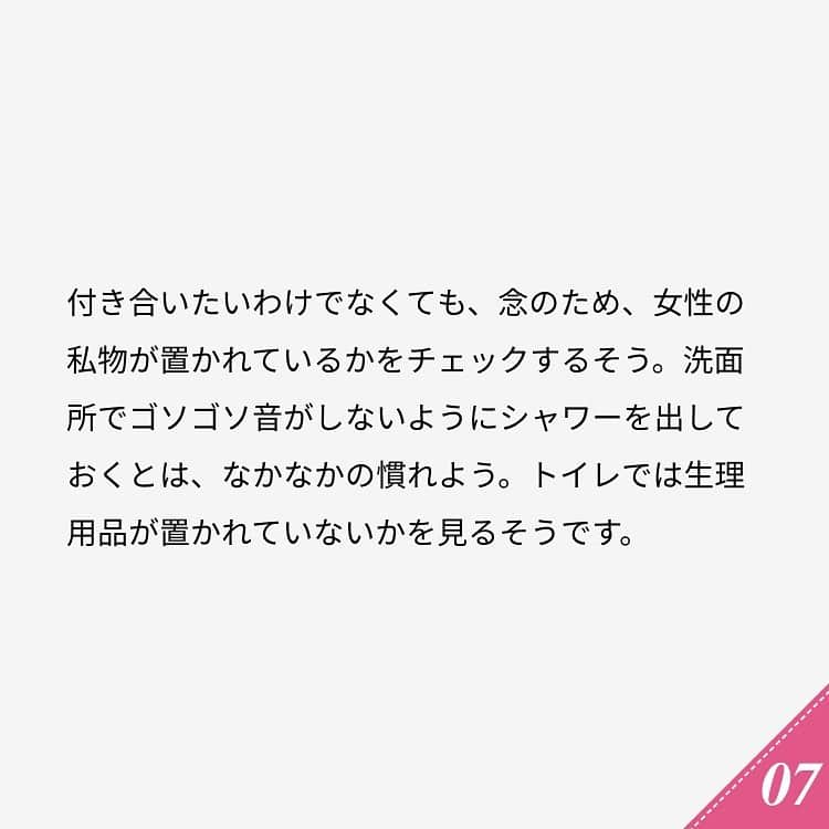 ananwebさんのインスタグラム写真 - (ananwebInstagram)「他にも恋愛現役女子が知りたい情報を毎日更新中！ きっとあなたにぴったりの投稿が見つかるはず。 インスタのプロフィールページで他の投稿もチェックしてみてください❣️ . #anan #ananweb #アンアン #恋愛post #恋愛あるある #恋愛成就 #恋愛心理学 #素敵女子 #オトナ女子 #大人女子 #引き寄せの法則 #引き寄せ #自分磨き #幸せになりたい #愛されたい #結婚したい #恋したい #モテたい #好きな人 #恋 #恋活 #婚活 #こっそり #女子力アップ #女子力向上委員会 #女子力あげたい  #お泊まりデート #パートナー #彼氏募集中 #カップルグラム」1月1日 18時12分 - anan_web